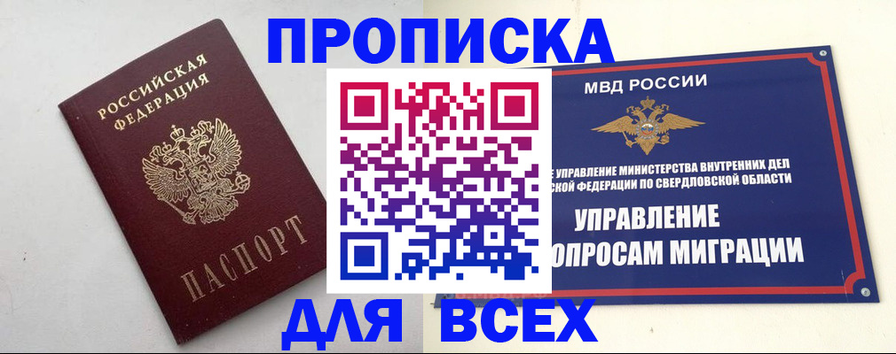 прописка 2025 в Кирово-Чепецке