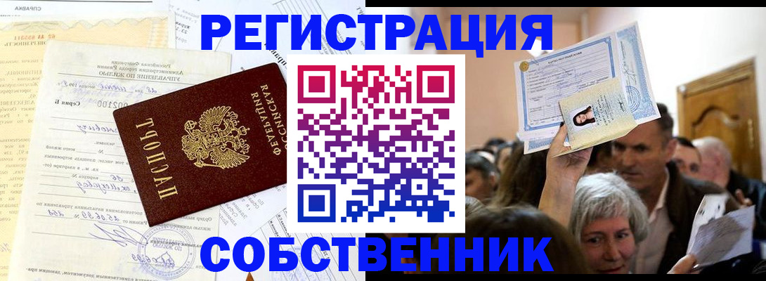 прописка в квартире в Кирово-Чепецке