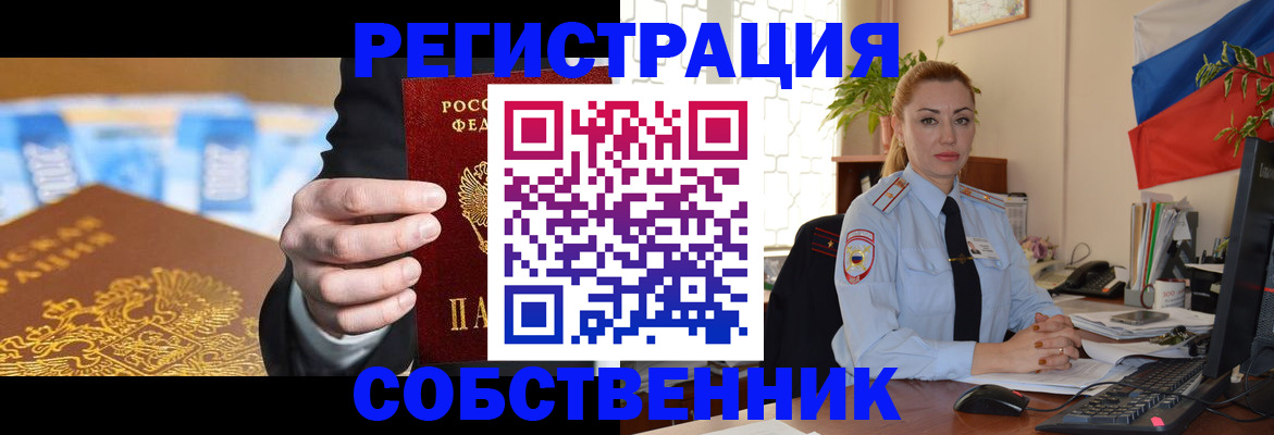 купить прописку в Кирово-Чепецке